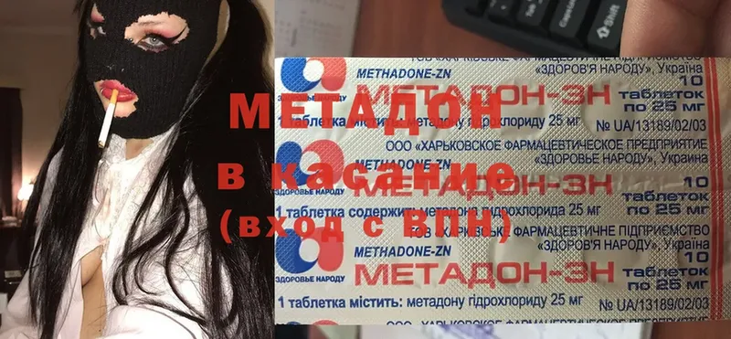 МЕТАДОН methadone  дарк нет какой сайт  Лениногорск  закладки 